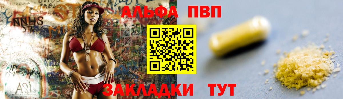 А ПВП  купить наркотик  Вход с VPN  APVP кристаллы  Донской  A-PVP СК КРИС  A PVP СК КРИС 