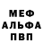 Alfa_PVP Соль Max Rotebal