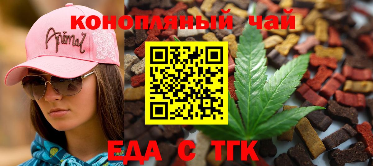 Печенье с ТГК конопля Донской