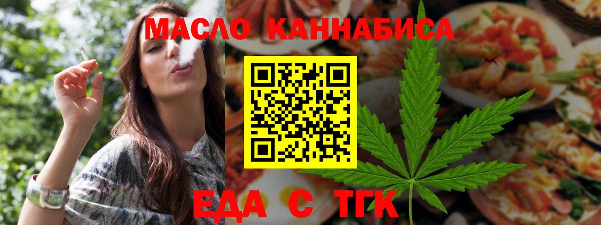 Донской  Cannafood марихуана  Вход с VPN 