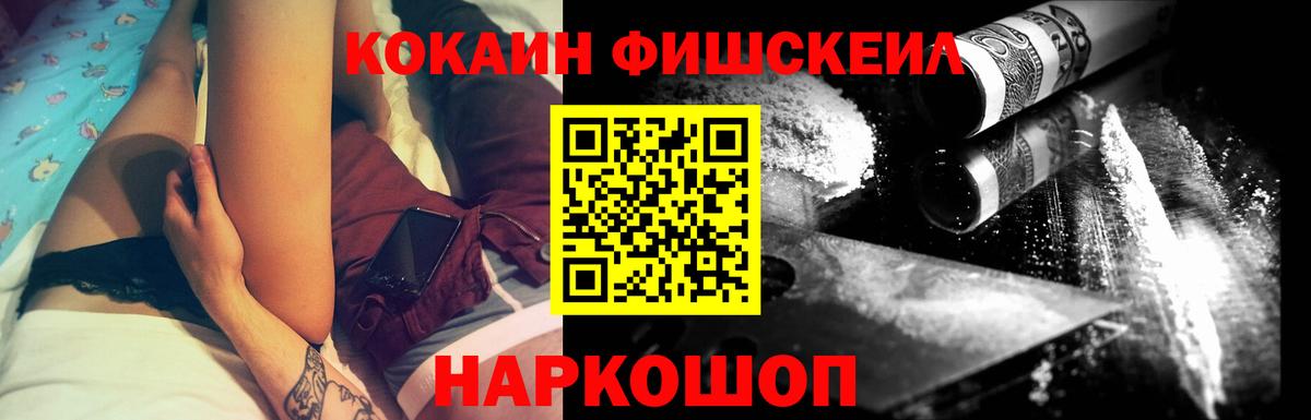 КОКАИН  Вход с VPN  Донской  как найти   Cocaine Эквадор 
