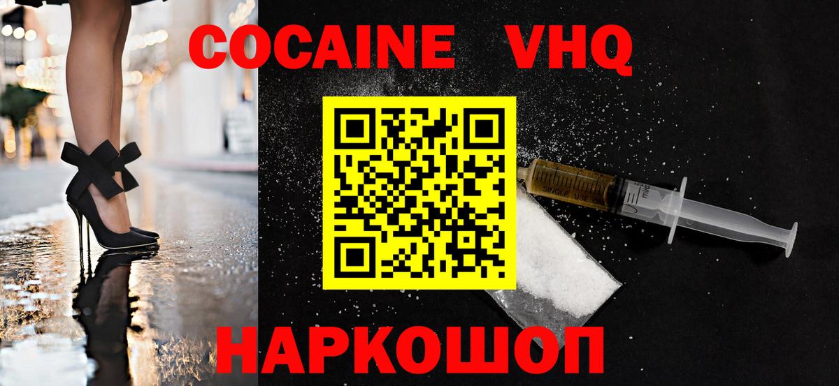 Cocaine Эквадор Донской