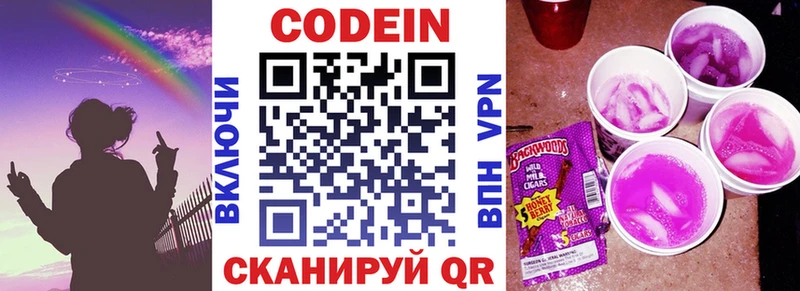 закладки  Донской  Кодеин Purple Drank 
