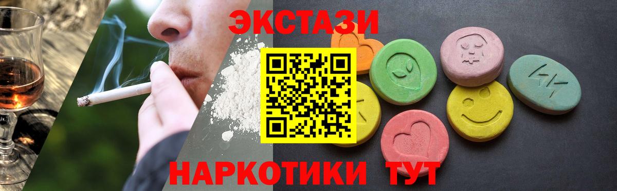 Ecstasy  Ecstasy 300 mg  Вход с VPN  ЭКСТАЗИ Punisher  Донской 