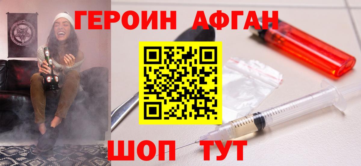 ГЕРОИН хмурый  Вход с VPN  Донской 