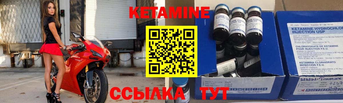 Кетамин ketamine  Вход с VPN  Донской 