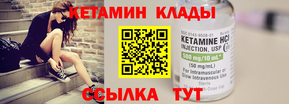 КЕТАМИН ketamine Донской