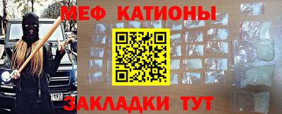 мяу мяу кристалл Конаково