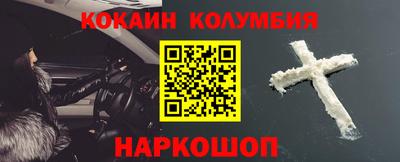кокаин премиум Коммунар