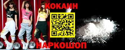 кокаин премиум Коммунар