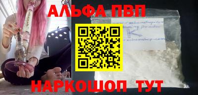 мяу мяу кристалл Конаково