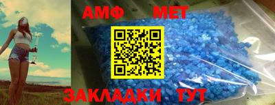 мяу мяу кристалл Конаково