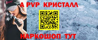 мяу мяу кристалл Конаково
