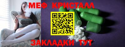 мяу мяу кристалл Конаково