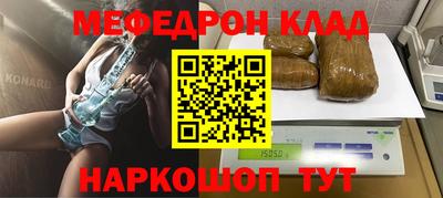 мяу мяу кристалл Конаково