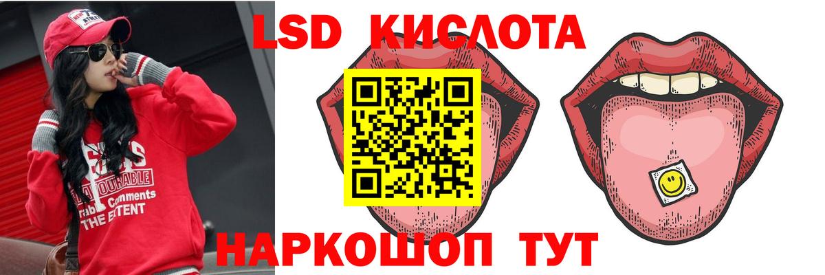 ЛСД экстази  ЛСД экстази кислота  Вход с VPN  Донской 