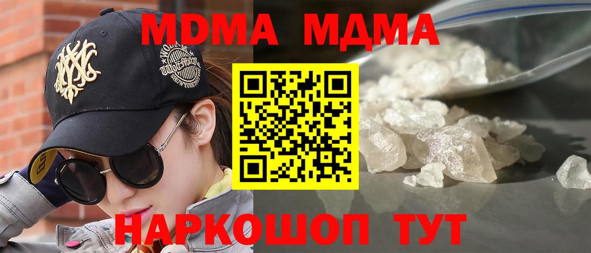 Донской  МДМА VHQ  Вход с VPN 