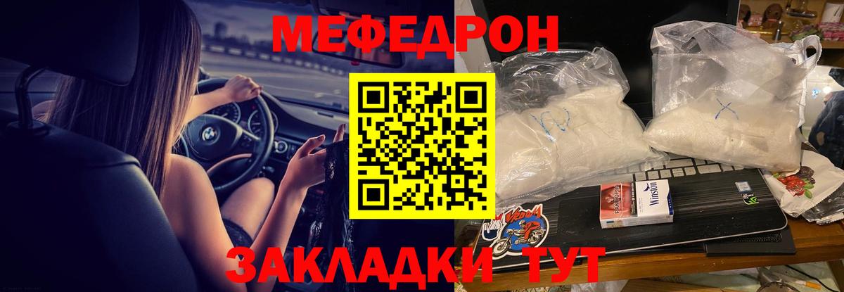 Меф кристаллы Донской