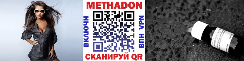где купить наркотик  Донской  МЕТАДОН VHQ 