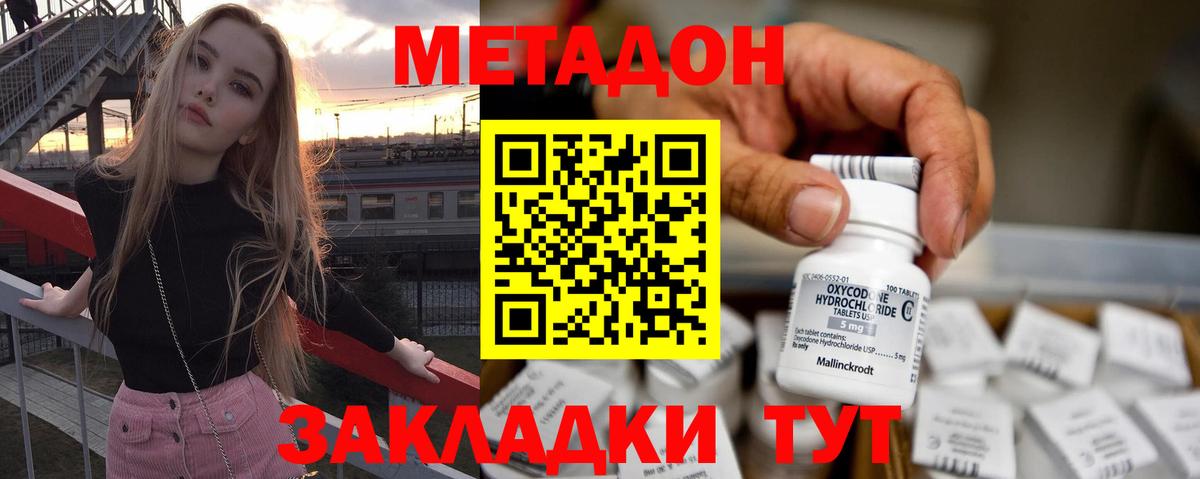 МЕТАДОН мёд  МЕТАДОН белоснежный  ОМГ ОМГ ССЫЛКА  Вход с VPN  Донской 