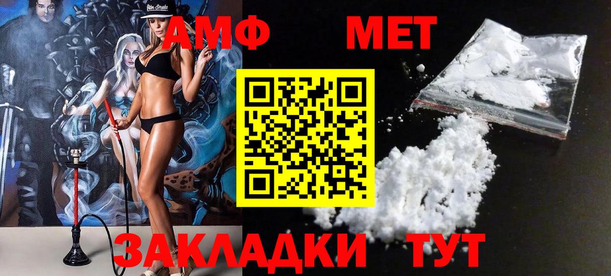 МЕТАМФЕТАМИН Methamphetamine Донской
