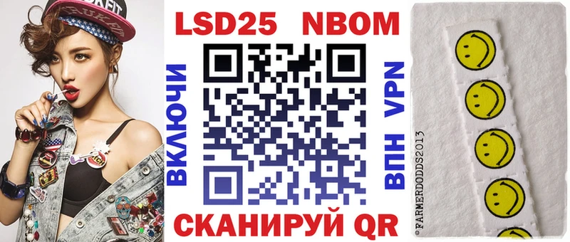 Марки 25I-NBOMe 1500мкг  Донской 